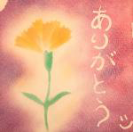 中村愛希様の作品