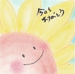 佐藤由紀様の作品